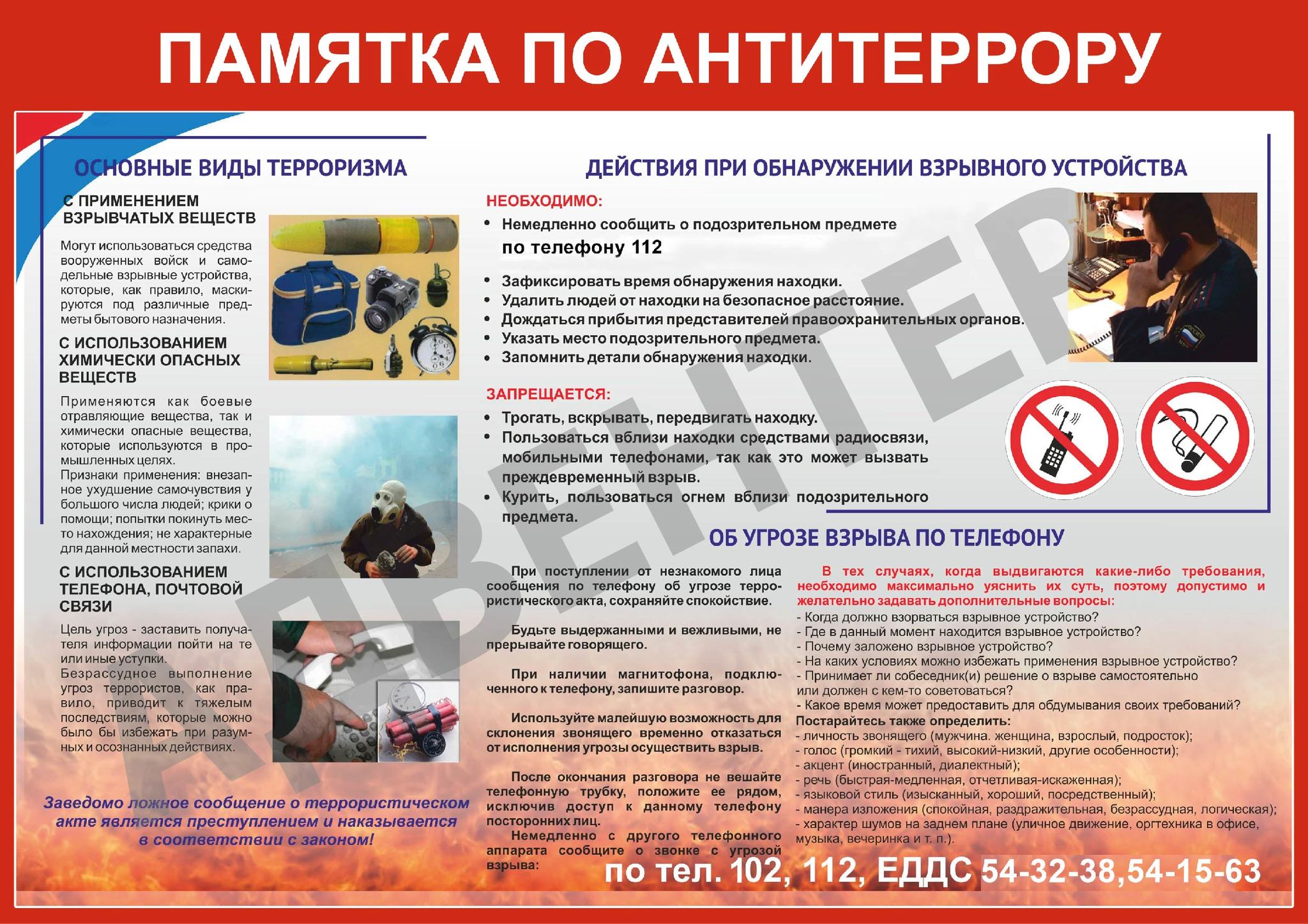 ПБ_стенды_841х594-03__741-АДВ_.jpg