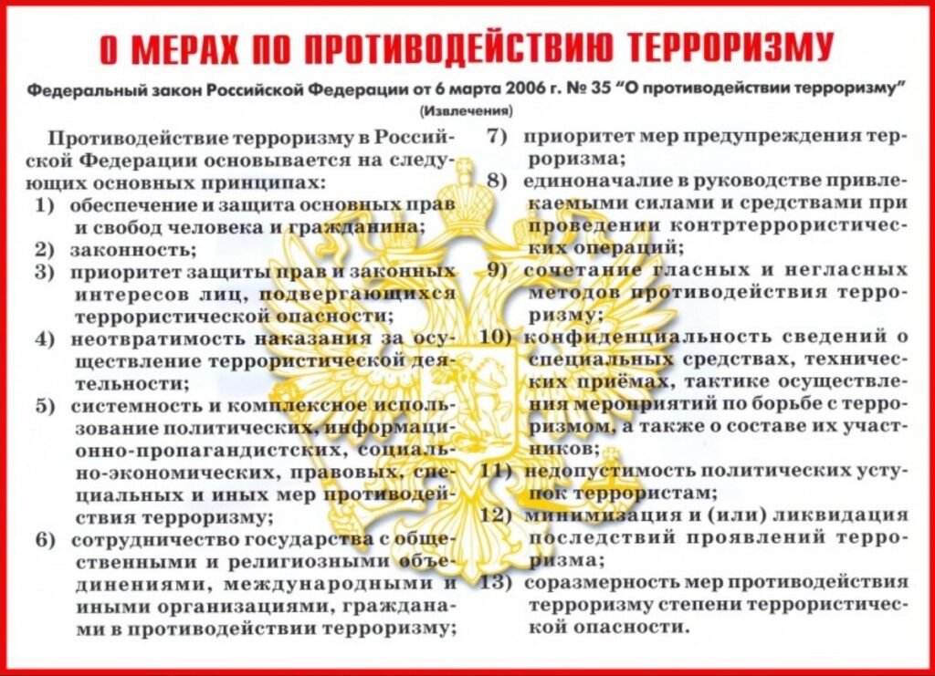 Памятка-01-1-1024x741.jpg